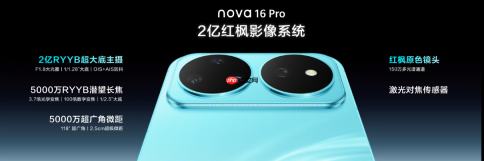 七夕送什么才能既显心意又不落俗套?华为nova 16解锁高段位浪漫