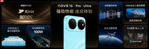 七夕送什么才能既显心意又不落俗套?华为nova 16解锁高段位浪漫
