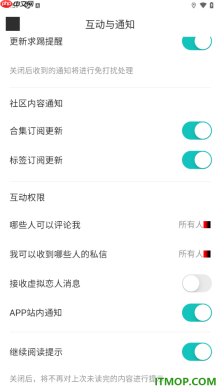 网易LOFTER手机版设置不接收虚拟恋人的消息的方法