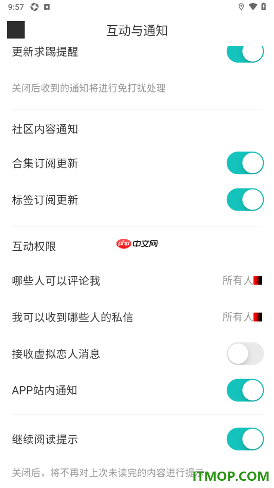 网易LOFTER手机版设置不接收虚拟恋人的消息的方法