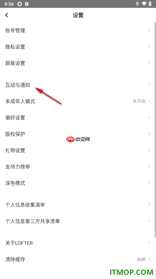 网易LOFTER手机版设置不接收虚拟恋人的消息的方法