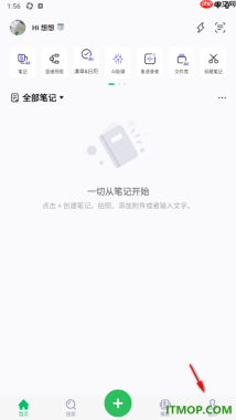 印象笔记手机版设置接收群聊消息时顶端弹出消息弹窗的方法