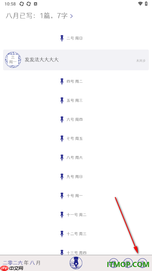 每日记手机版设置显示字数统计的方法