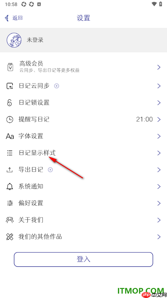 每日记手机版设置显示字数统计的方法