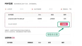 PDF怎么添加水印?PDF文件在线加水印怎么操作?