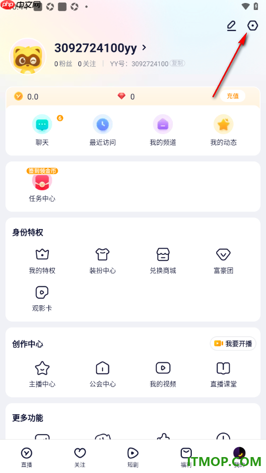 YY直播手机版设置允许读取剪切板功能的方法