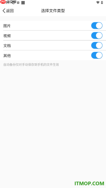 腾讯微云手机版设置启用qq文件备份功能的方法