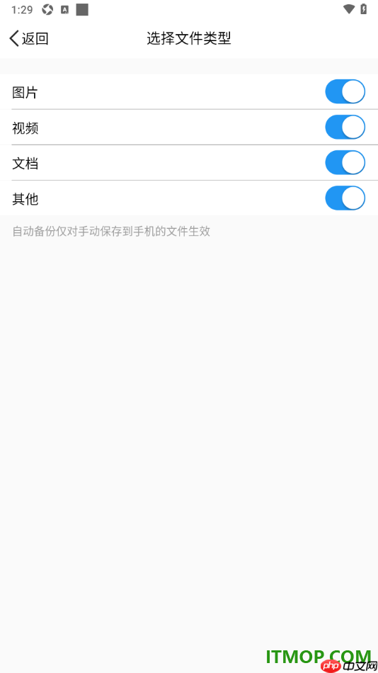 腾讯微云手机版设置启用qq文件备份功能的方法