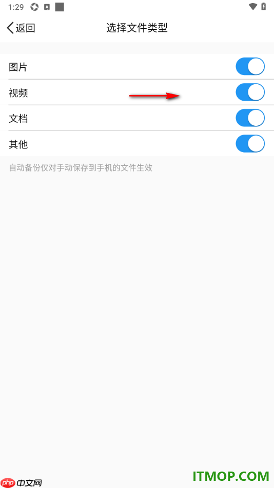 腾讯微云手机版设置启用qq文件备份功能的方法