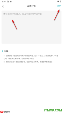 一伴婚恋专业版手机版填写自我介绍的方法