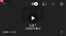 油管youtube为什么连不上网络
