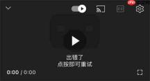 油管youtube为什么连不上网络