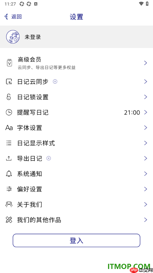 每日记手机版设置更改界面字体大小和字体样式的方法