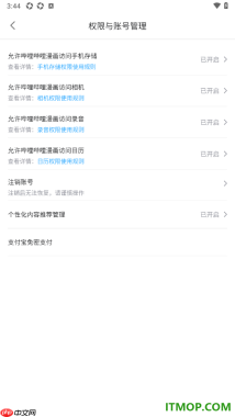 哔哩哔哩漫画手机版设置支付宝免密支付的方法