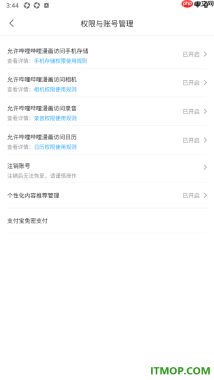 哔哩哔哩漫画手机版设置支付宝免密支付的方法