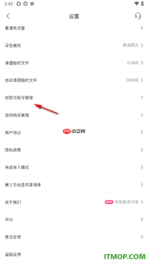哔哩哔哩漫画手机版设置支付宝免密支付的方法
