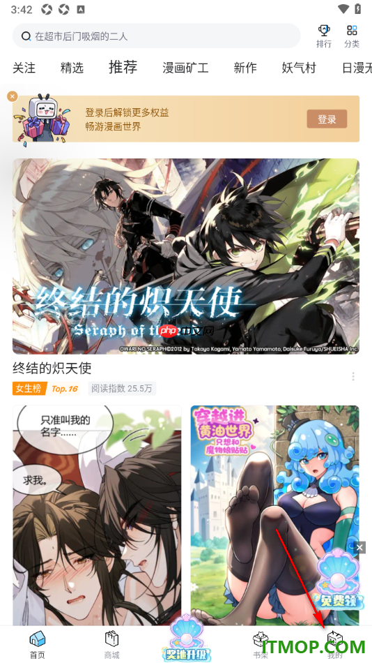 哔哩哔哩漫画手机版设置支付宝免密支付的方法