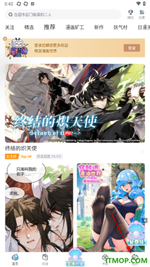 哔哩哔哩漫画手机版设置支付宝免密支付的方法