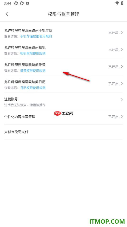 哔哩哔哩漫画手机版设置支付宝免密支付的方法