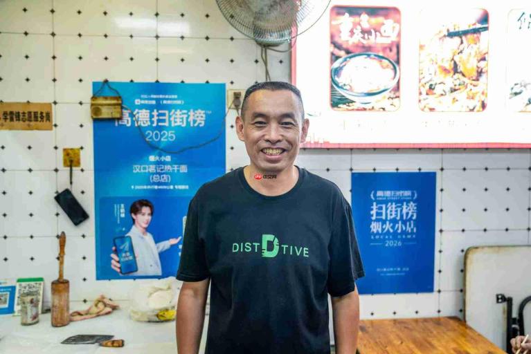 高德扫街榜2026年榜揭晓:35170个商家上榜,去年上榜小店订单增长424%