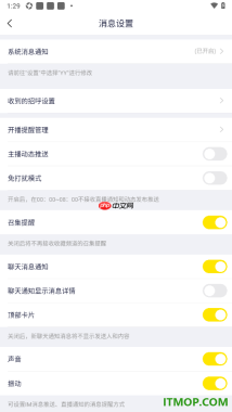 YY直播手机版设置关闭聊天通知显示消息详情的方法