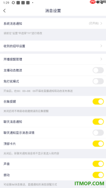 YY直播手机版设置关闭聊天通知显示消息详情的方法