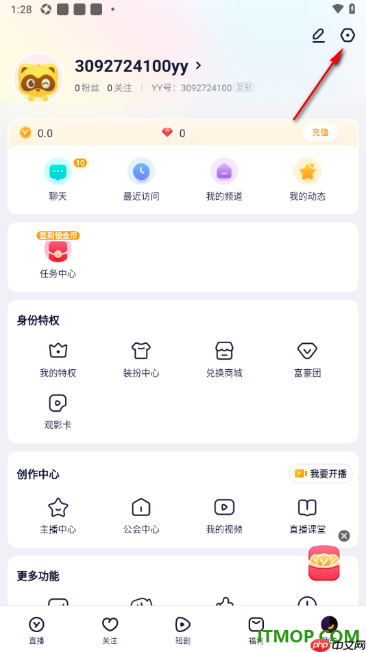 YY直播手机版设置关闭聊天通知显示消息详情的方法