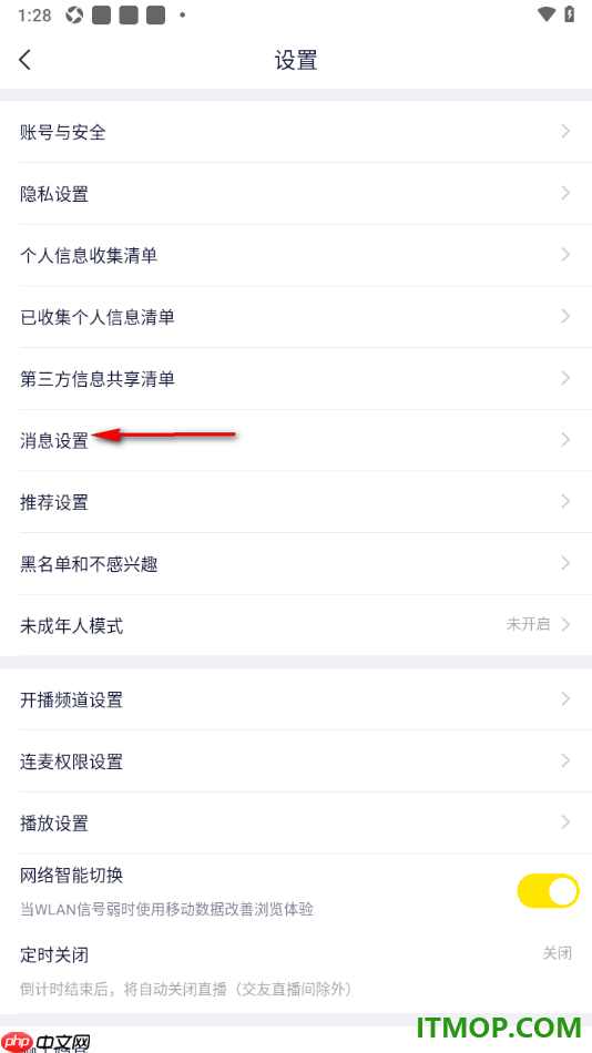 YY直播手机版设置关闭聊天通知显示消息详情的方法