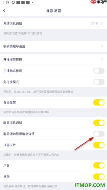YY直播手机版设置关闭聊天通知显示消息详情的方法