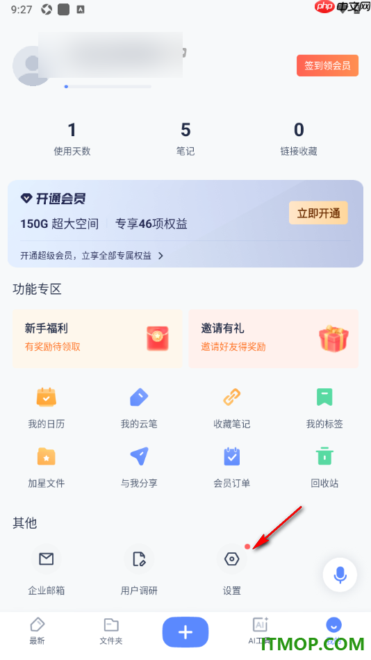 有道云笔记手机版设置编辑器中默认字号大小的方法
