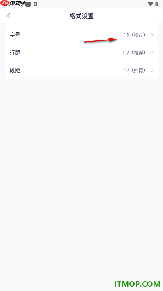 有道云笔记手机版设置编辑器中默认字号大小的方法