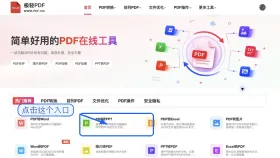 PDF转PPT后文字乱了怎么办?转换前后怎么检查和修复?