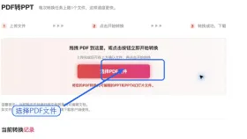 PDF转PPT后文字乱了怎么办?转换前后怎么检查和修复?