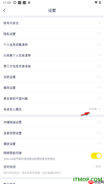 YY直播手机版设置启用未成年人模式的方法