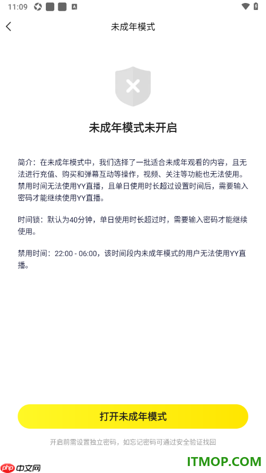 YY直播手机版设置启用未成年人模式的方法