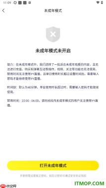 YY直播手机版设置启用未成年人模式的方法