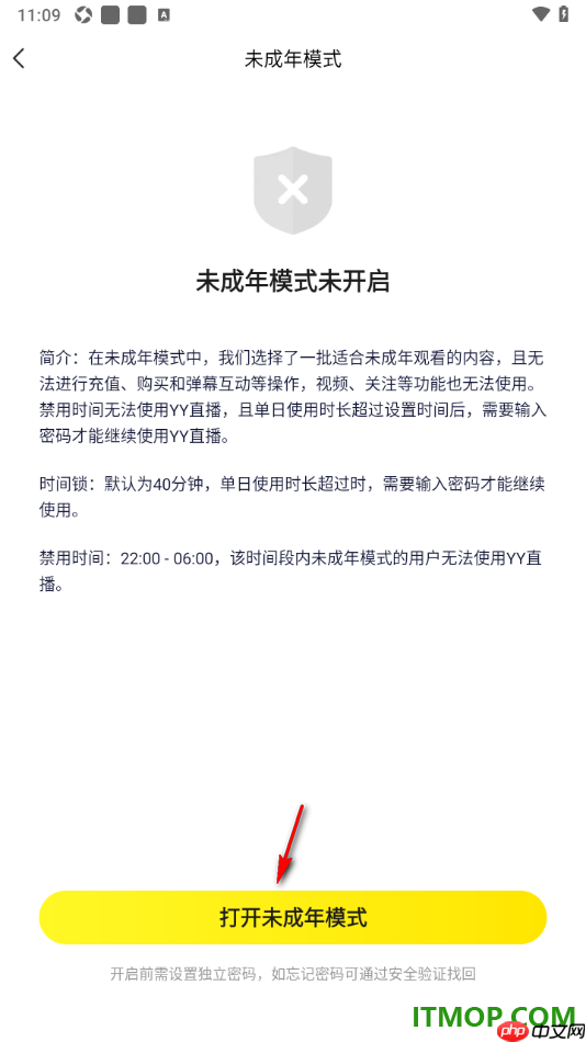YY直播手机版设置启用未成年人模式的方法