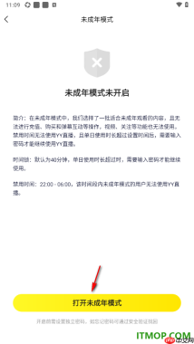 YY直播手机版设置启用未成年人模式的方法