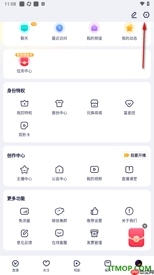 YY直播手机版设置启用未成年人模式的方法