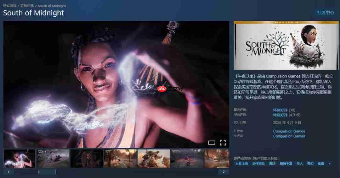 彻底单飞!《午夜以南》Steam发行商已不再是Xbox