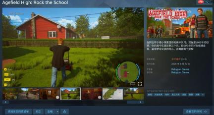 《恶霸鲁尼》精神续作《阿吉菲尔德高中》Steam多半差评