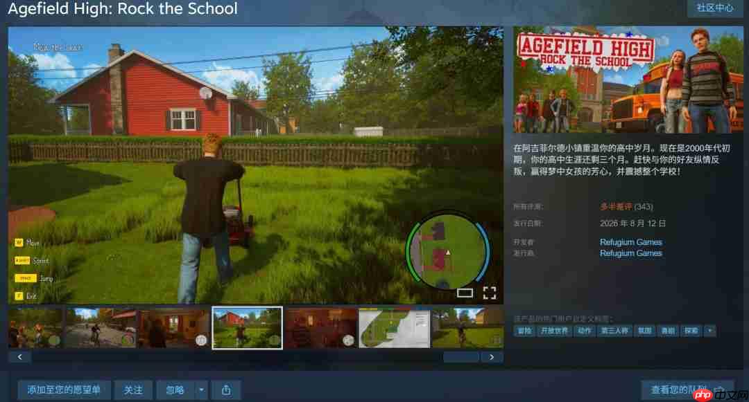 《恶霸鲁尼》精神续作《阿吉菲尔德高中》Steam多半差评