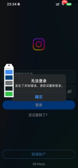 instagram为什么一直转圈进不去