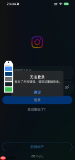 instagram为什么一直转圈进不去