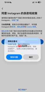 instagram为什么注册时一直在加载