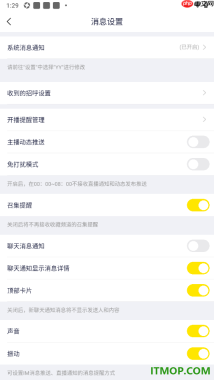 YY直播手机版设置不允许接收聊天消息通知的方法