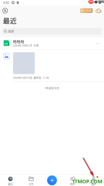 腾讯微云手机版设置批量删除不要的笔记的方法