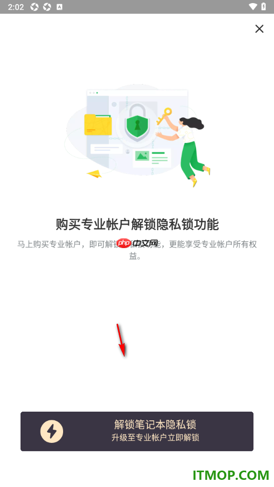 印象笔记手机版设置笔记本隐私锁的方法