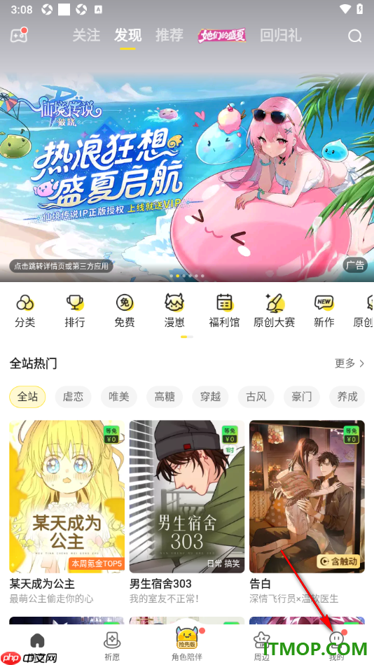 快看漫画手机版设置启用低流量模式功能的方法