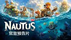 《祝你好死》开发团队全新力作《NAUTUS》: 一场妙趣横生的海岛冒险